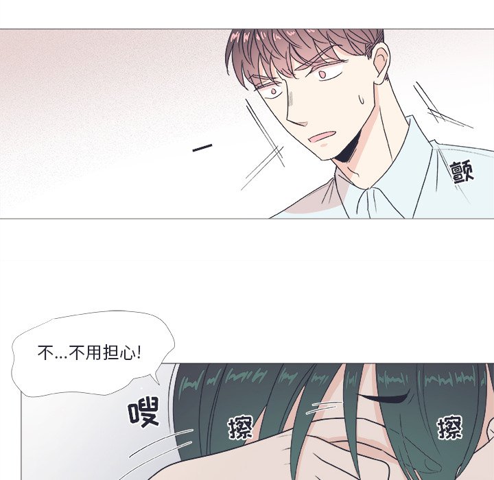 第22话 第 52 页