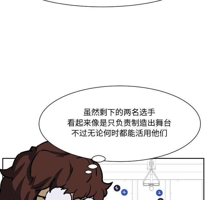 第81话 第 5 页