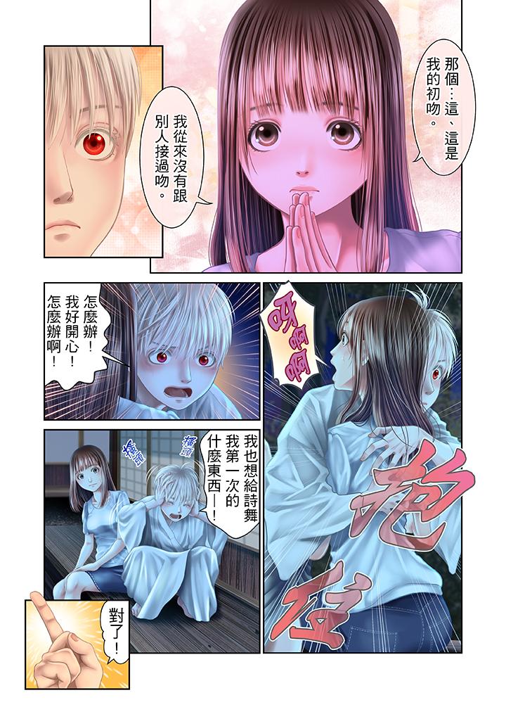 第26话 第 4 页