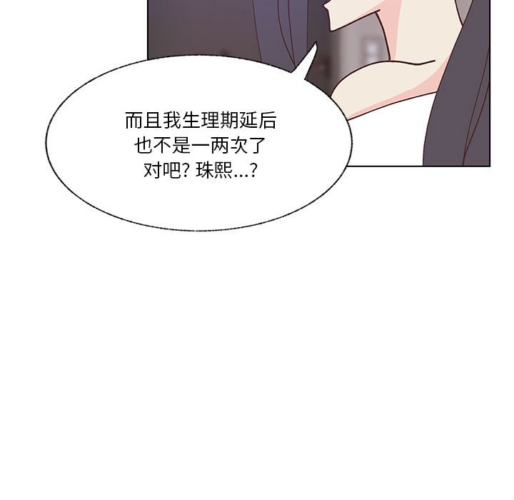 第97话 第 17 页