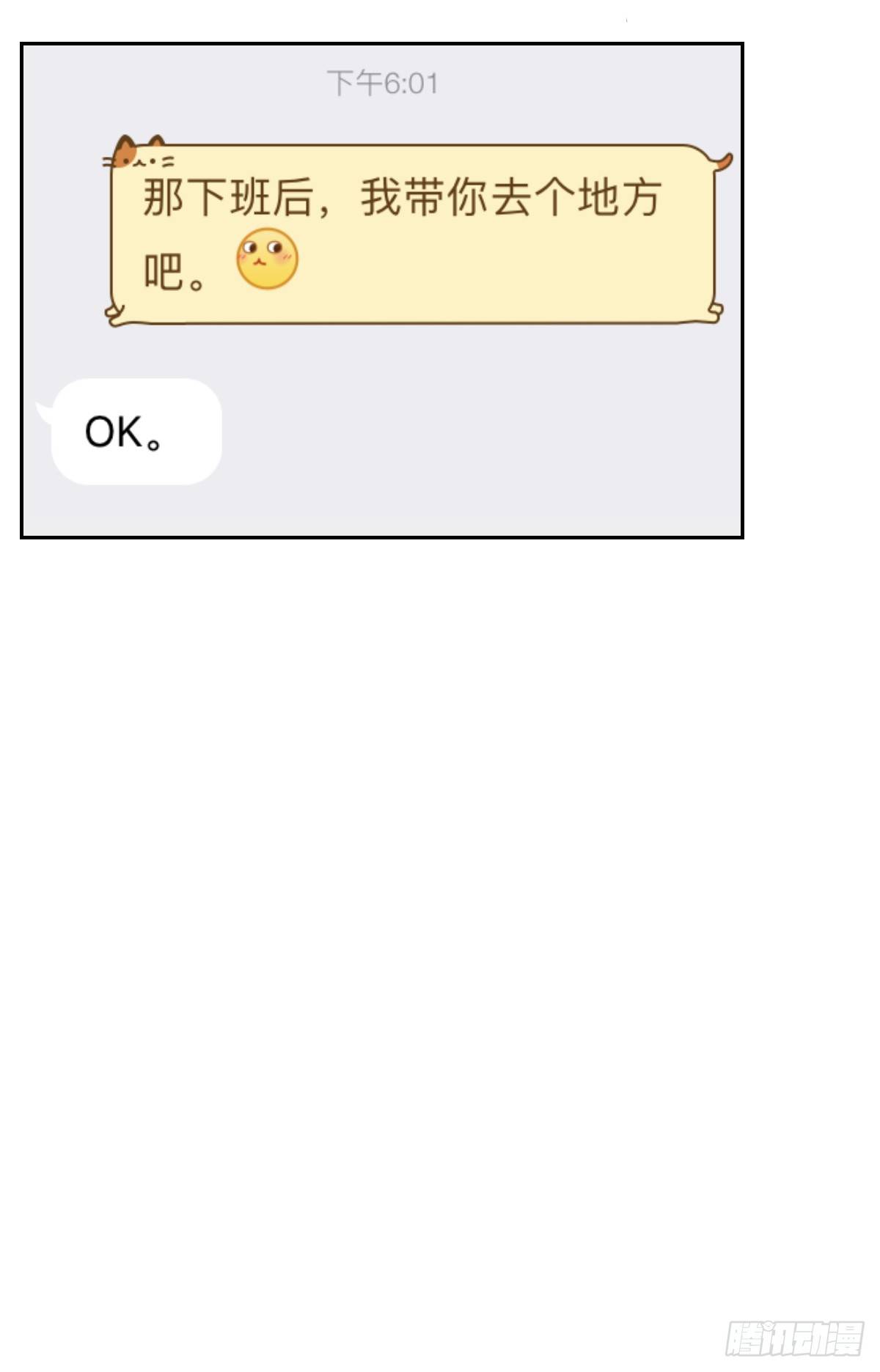 第七话 第 6 页