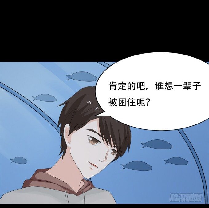 19-彼此的心扉~ 第 26 页