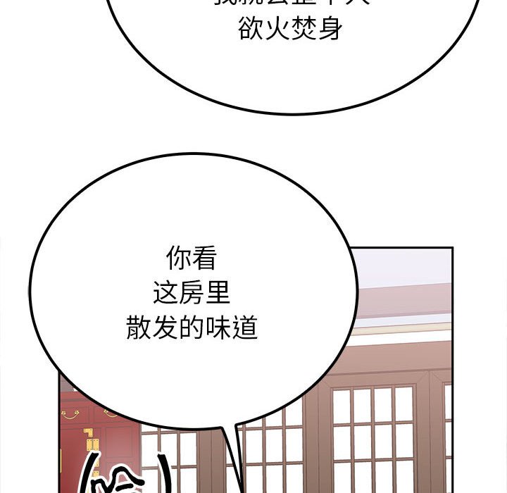 第13话 第 154 页