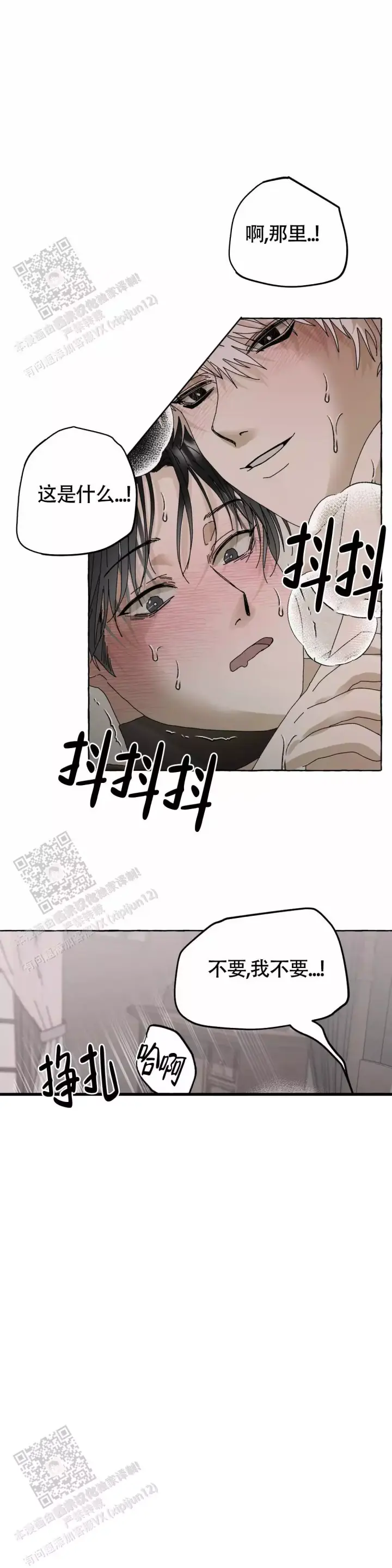 第6话 就是个疯子 第 5 页