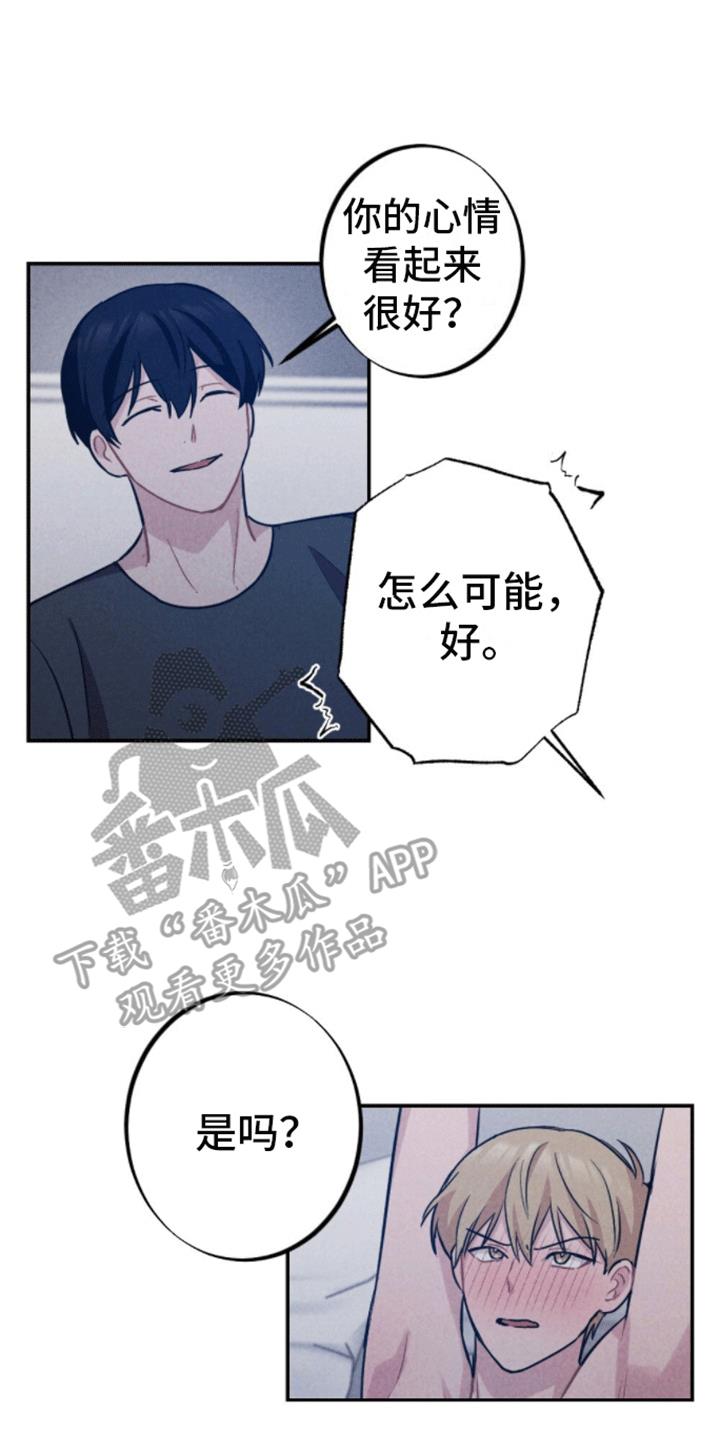 第32话 原因 第 4 页
