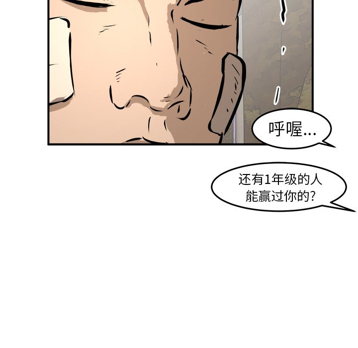 第19话 第 41 页