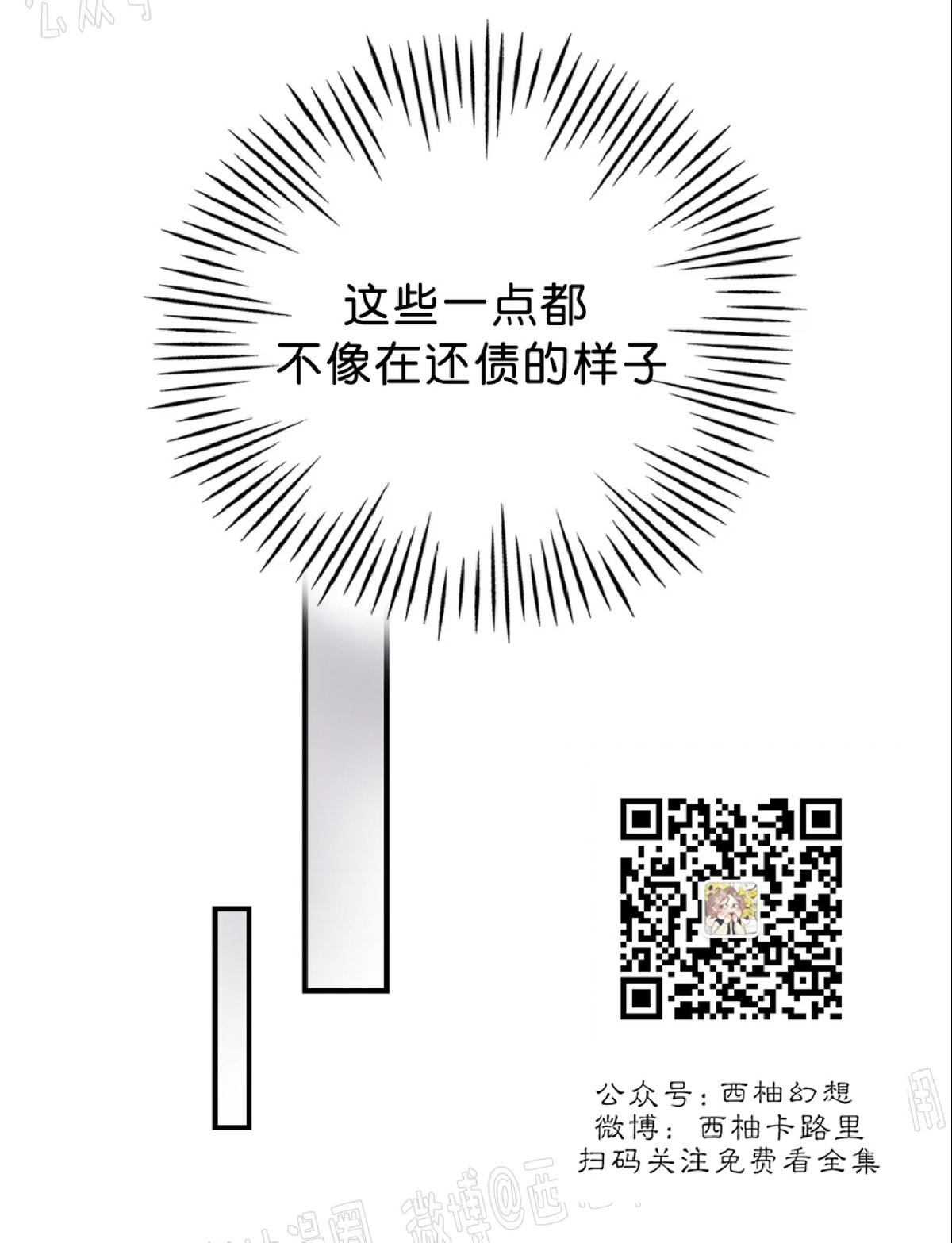 第15话 第 9 页