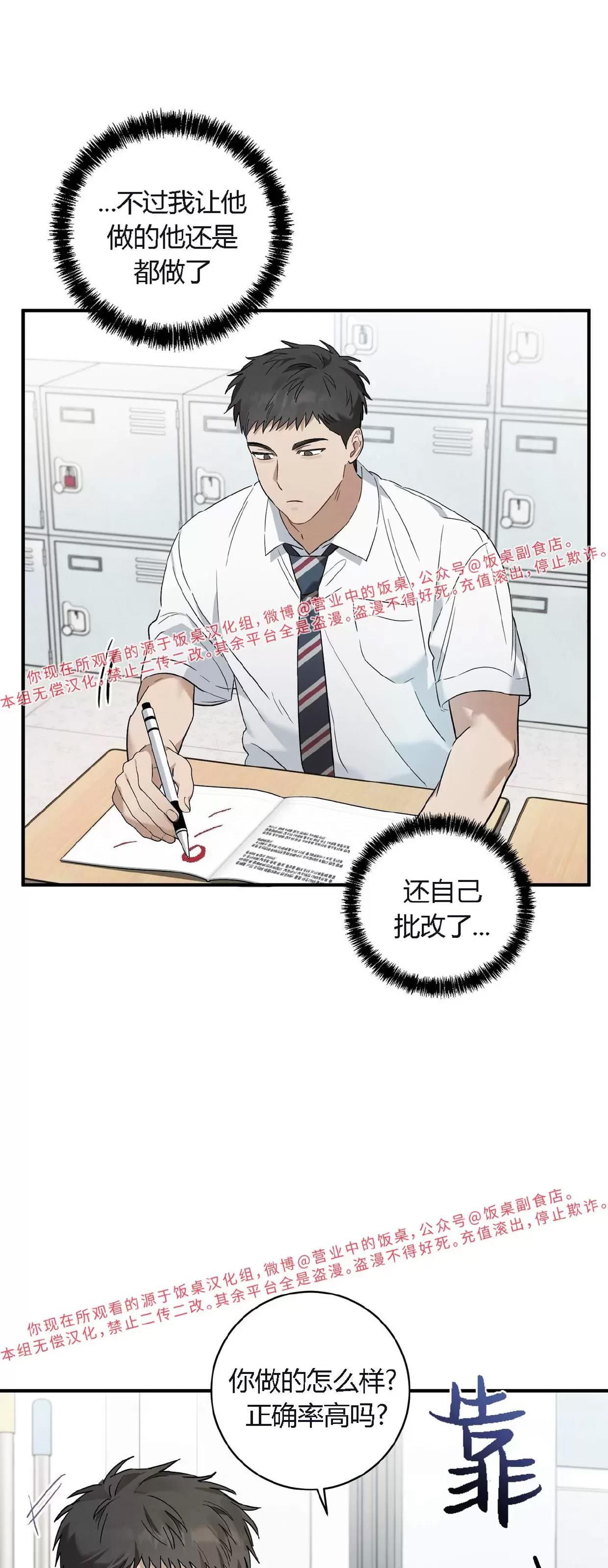 第09话 第 13 页