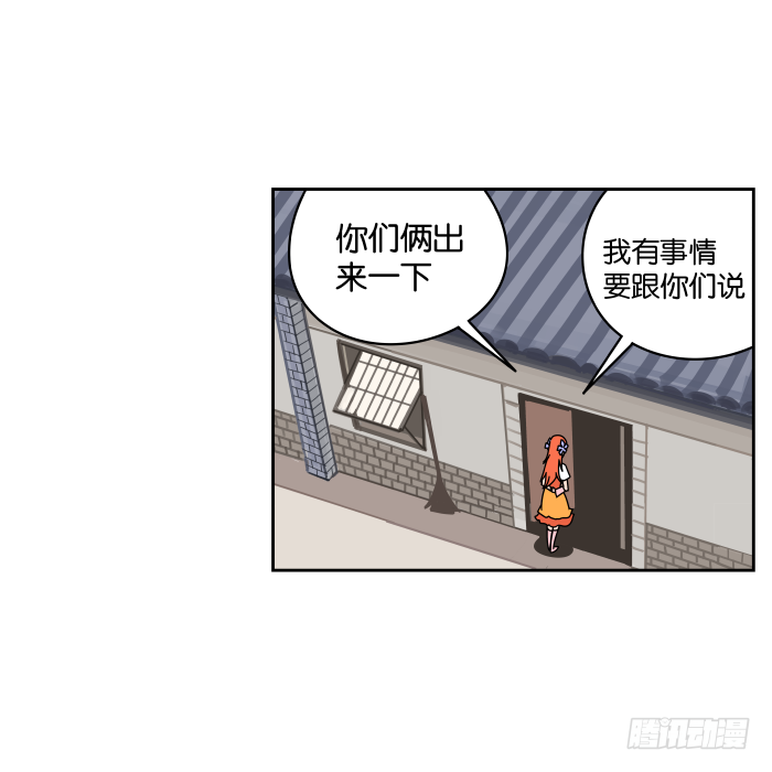 一日掌柜01 第 6 页