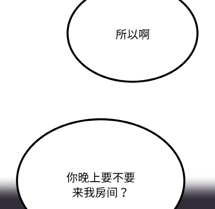 第2话 第 100 页