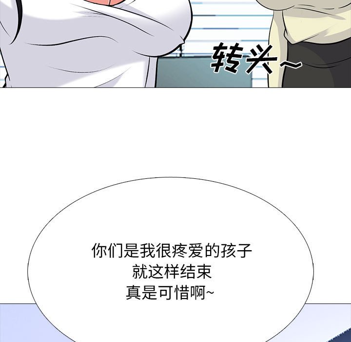 第127话 第 67 页