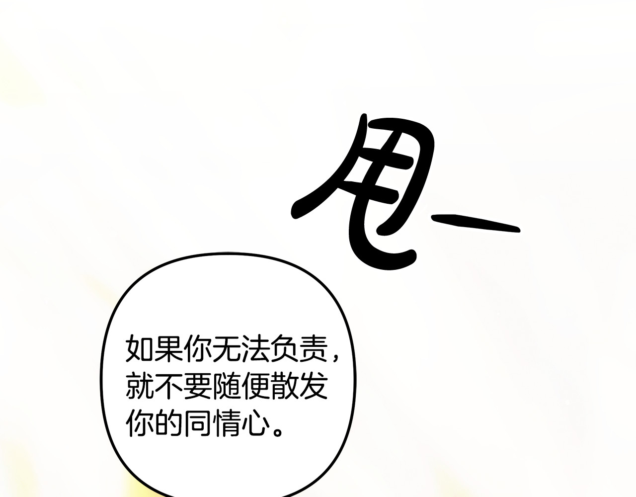 第27话 灵魂拷问 第 155 页