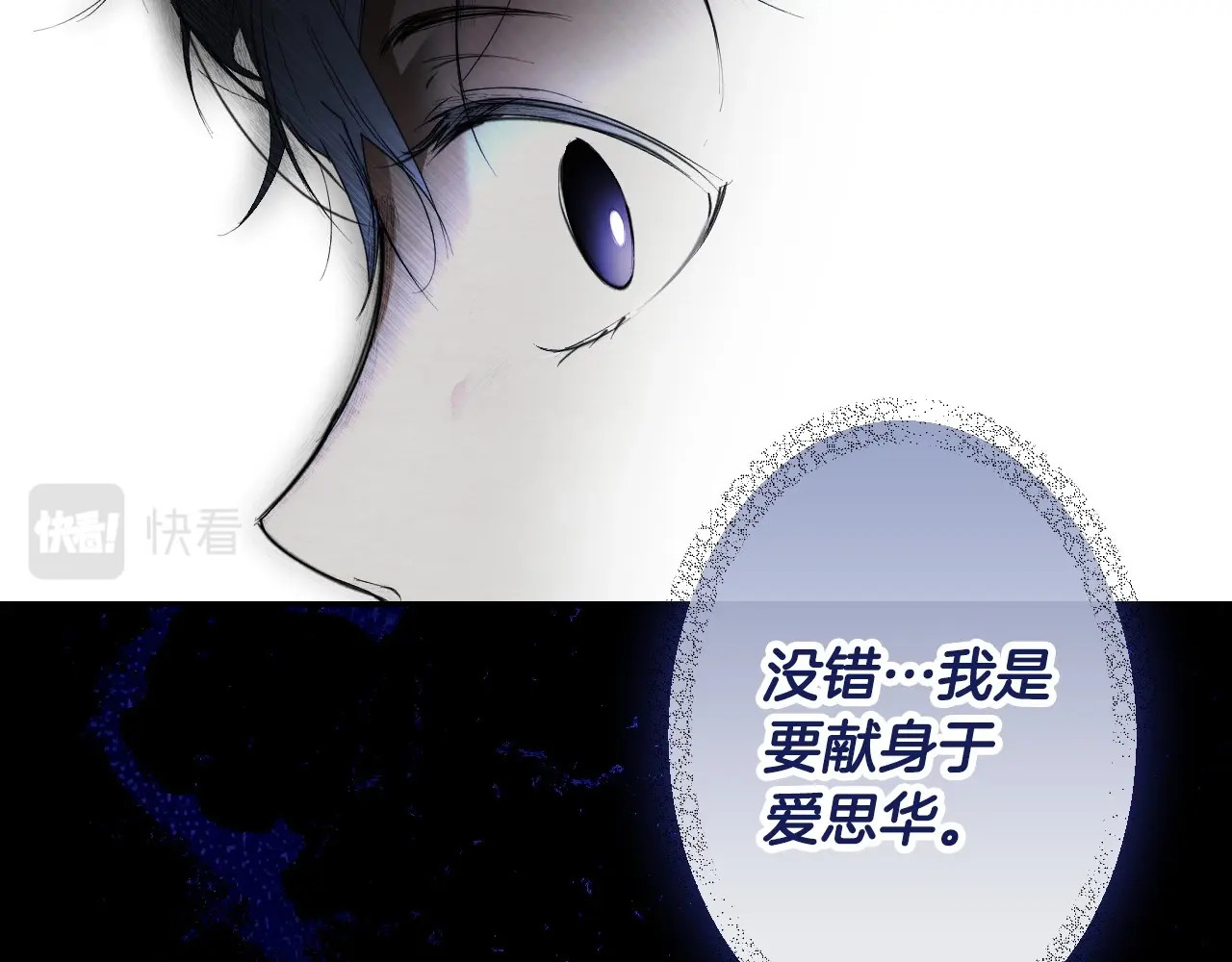 第64话 幕后情报官 第 164 页