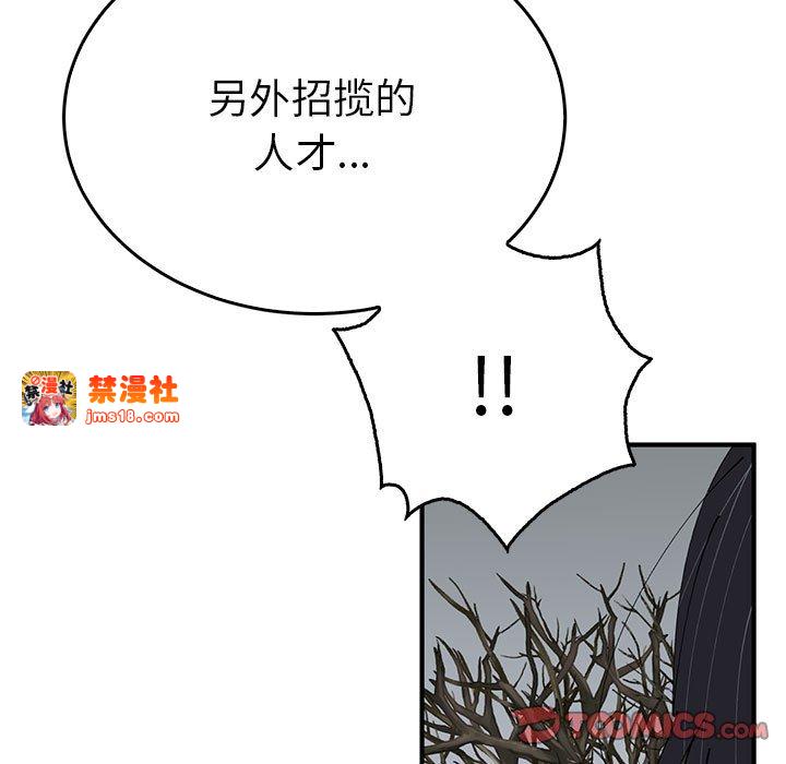 第34话 第 93 页