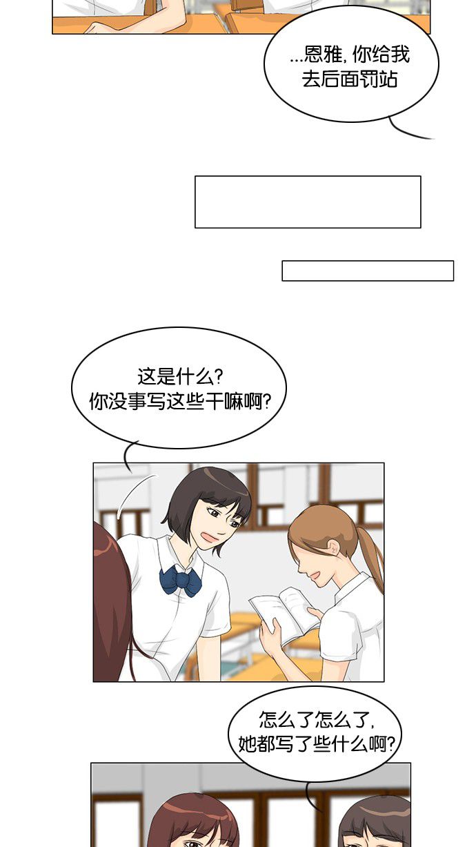 第34话 第 10 页