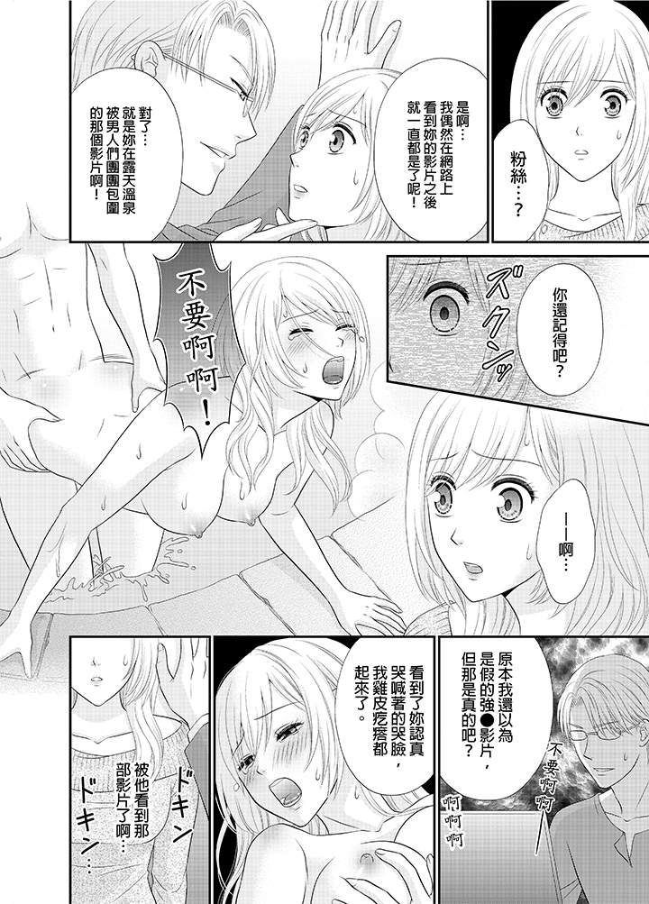 第17话 第 3 页