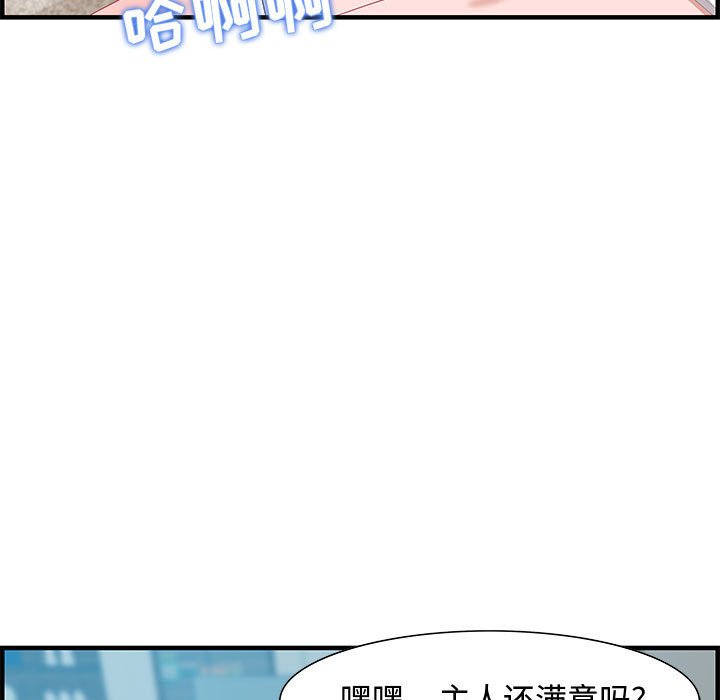 第20话 第 89 页
