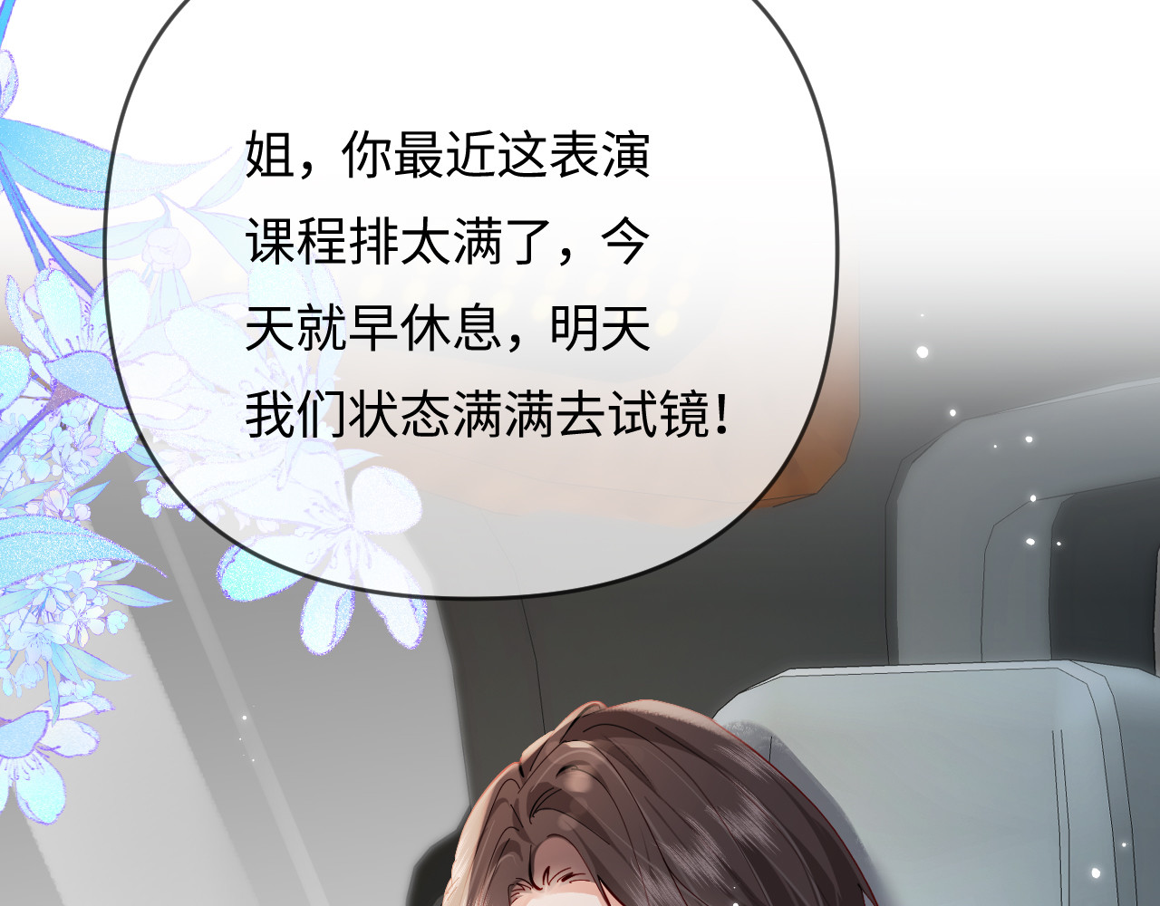 第65话 野蛮老婆？ 第 32 页