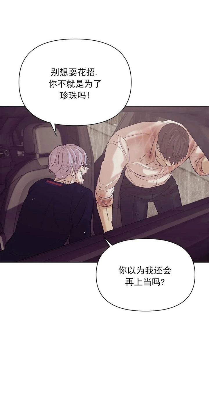 第85话 第85话 第 22 页