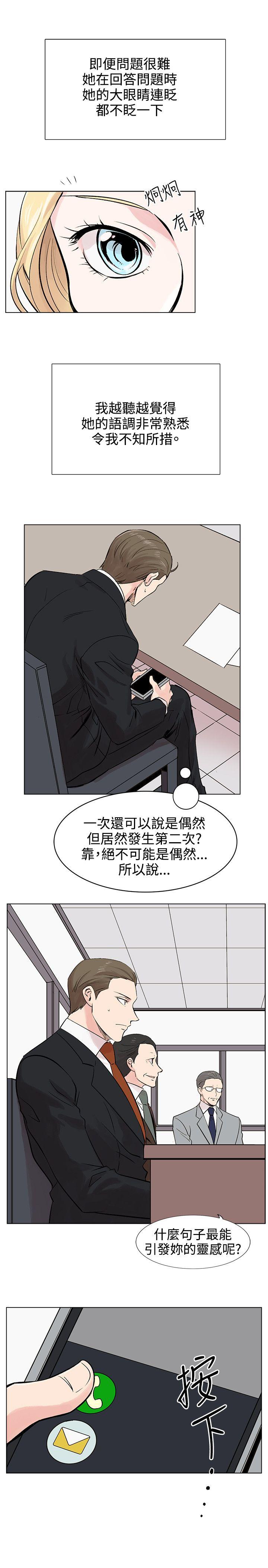 第9话 第 17 页
