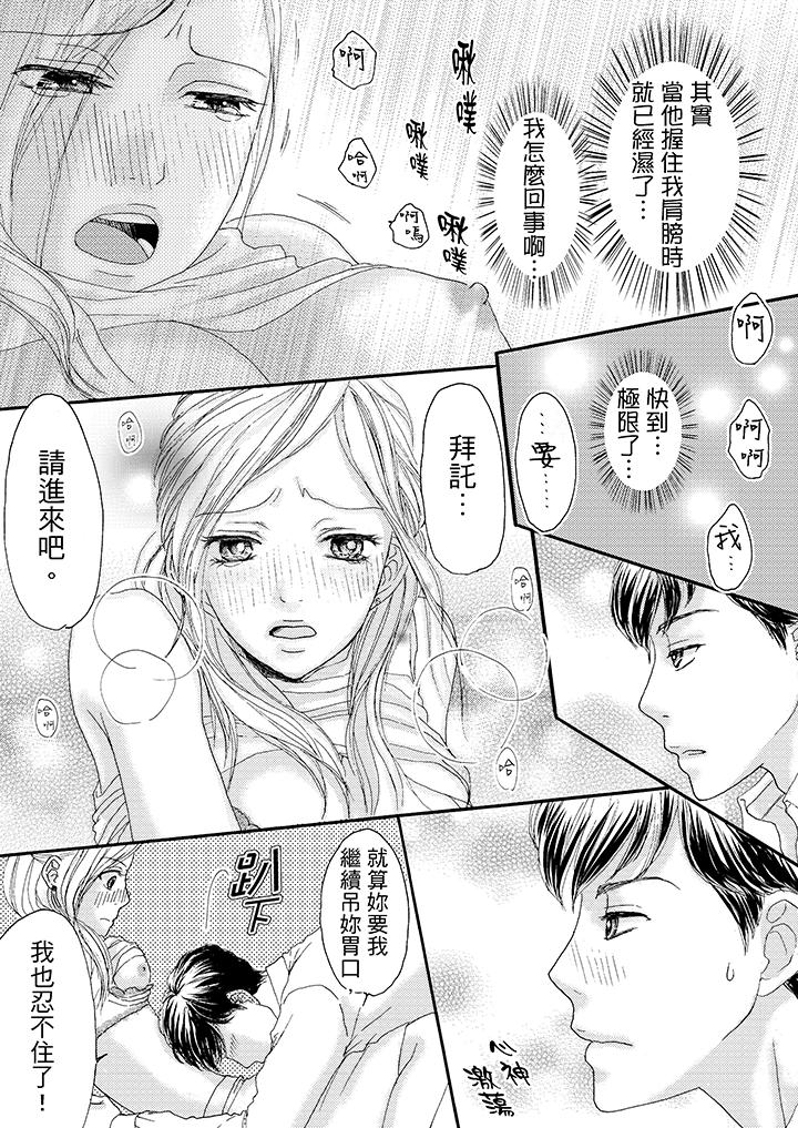 第6话 第 8 页