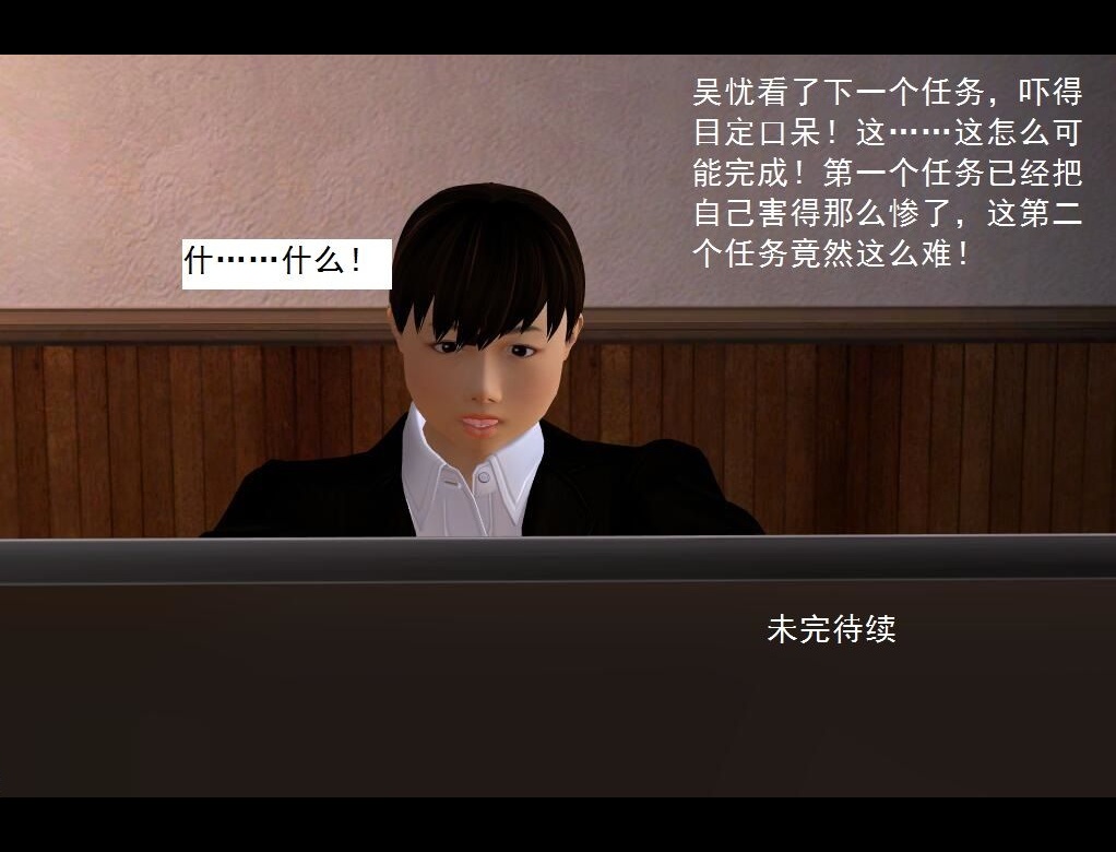 （02）有惊无险！【第3回】 第 13 页