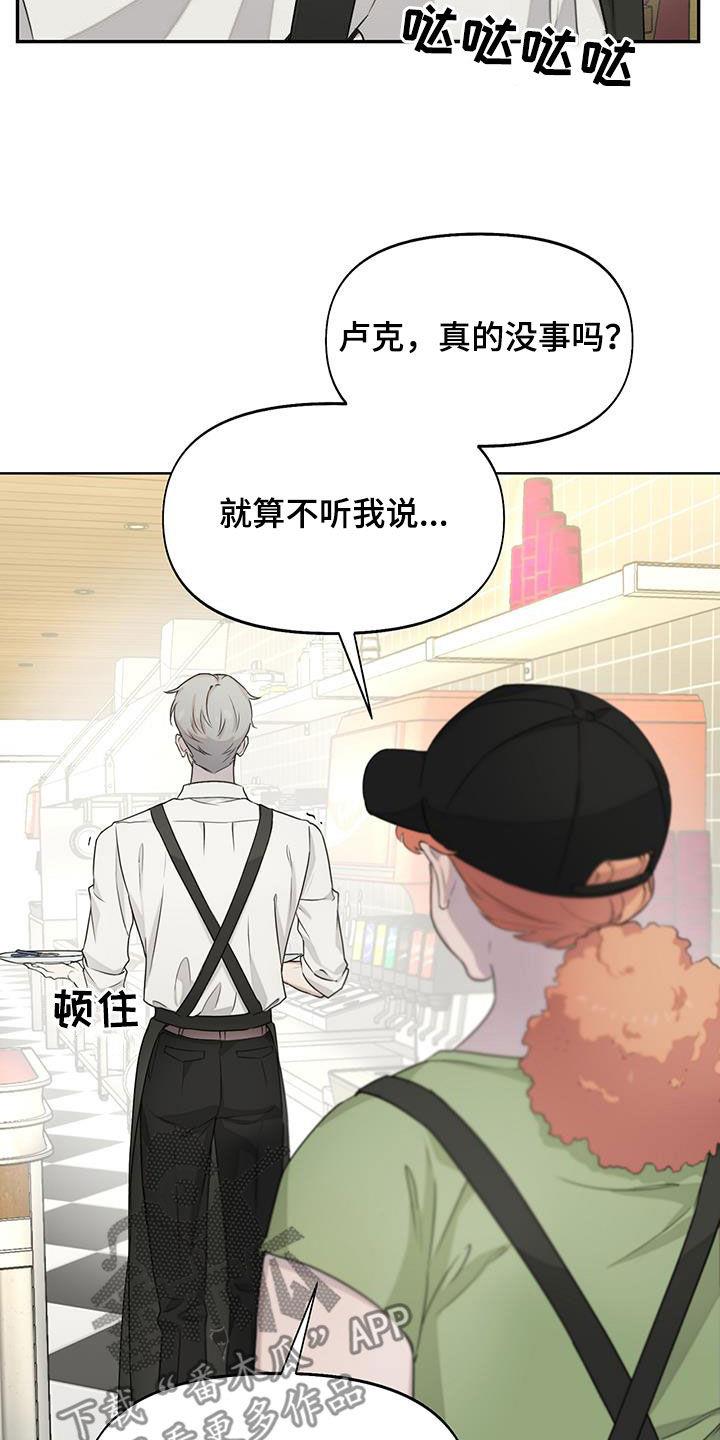 第30话 过去的事 第 20 页