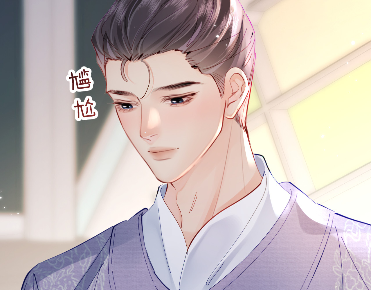 第57话 奖励一个吻💋 第 79 页