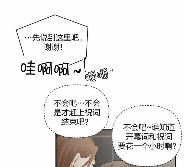第88话 懊恼 第 14 页