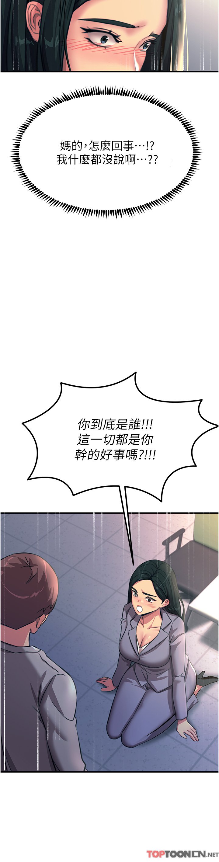 第53话 - 挑战巨棒极限的经纪人 第 12 页