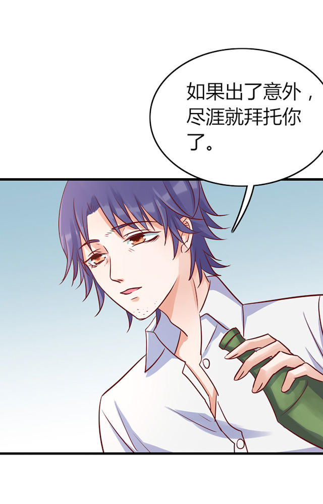 第76话 第76话 第 58 页
