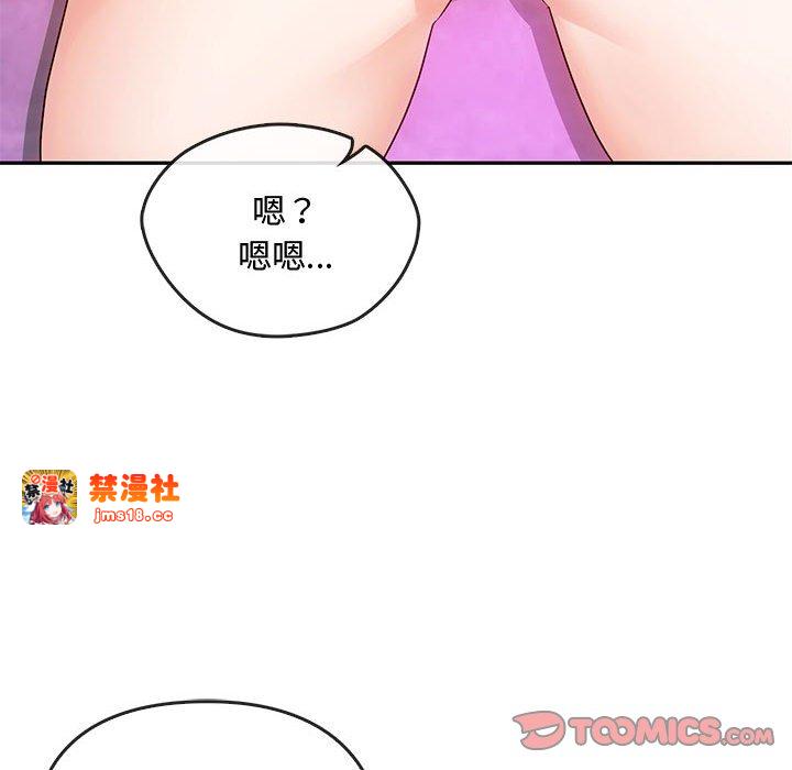 第32话 第 87 页