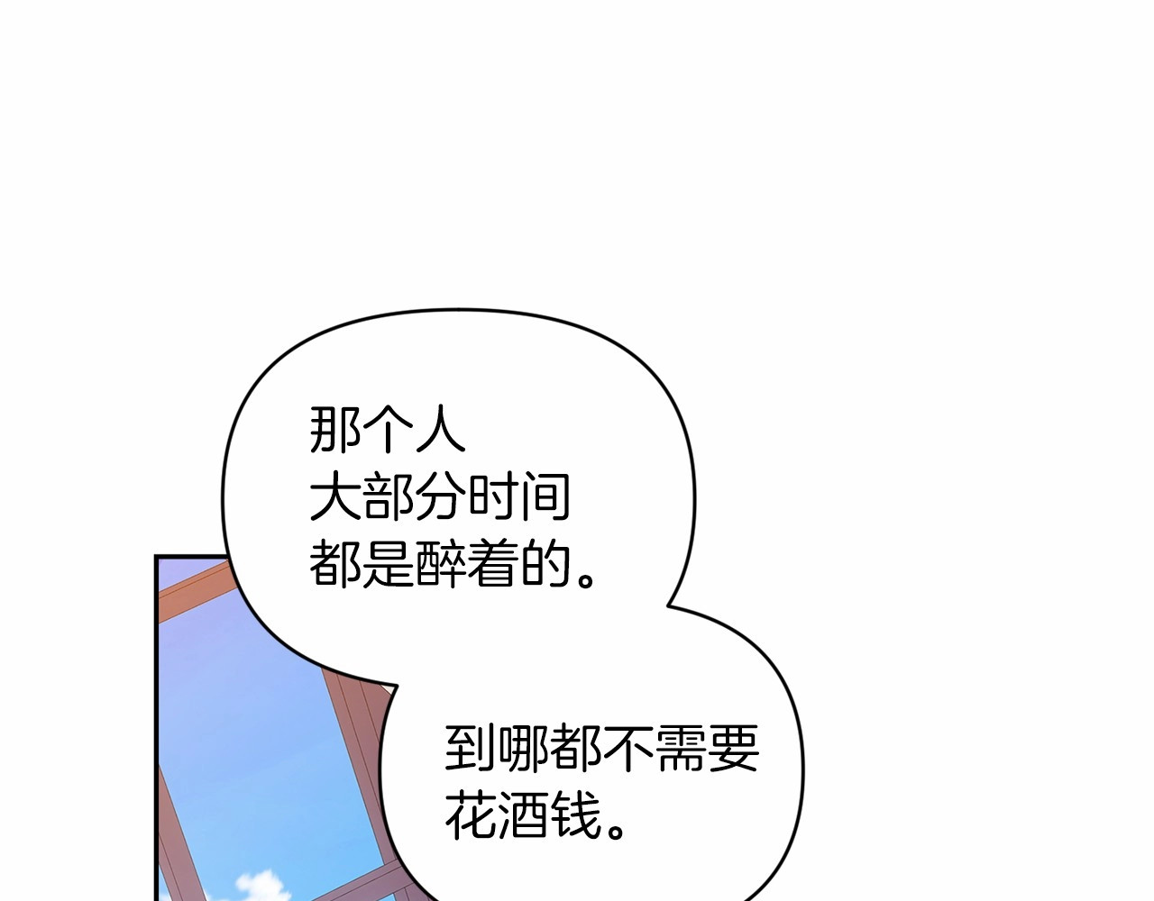 第30话 只喜欢你 第 178 页
