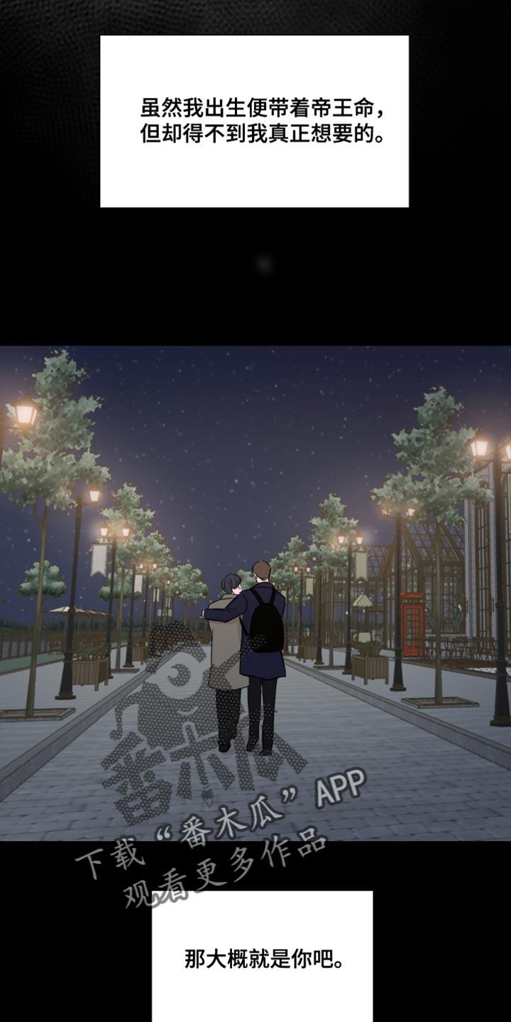 第45话 【第二季】如果你能笑的话 第 16 页