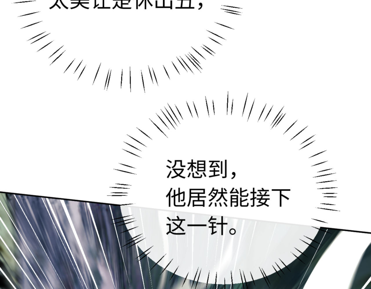 第24话 当我好欺负吗？ 第 146 页