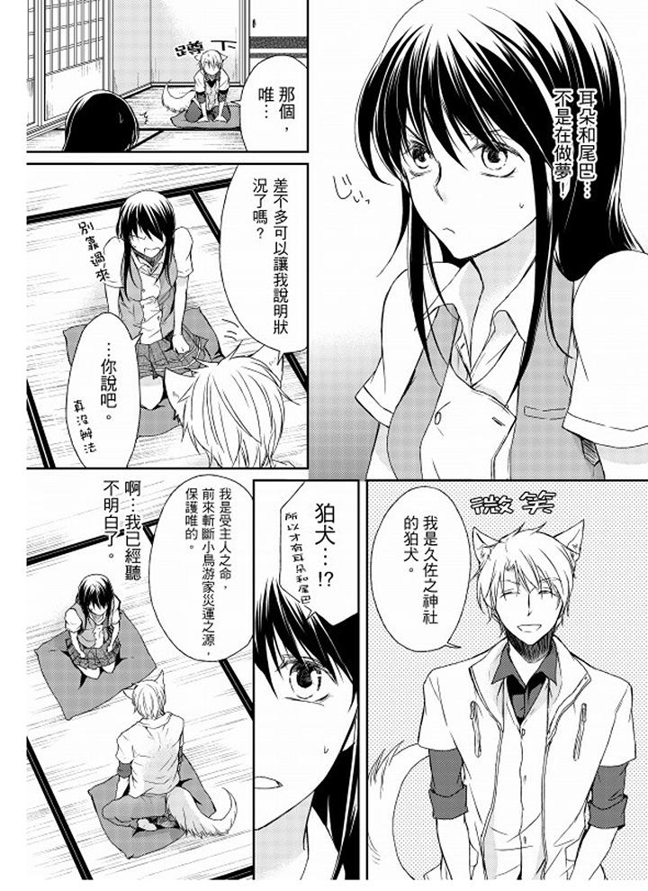 第2话 第 6 页