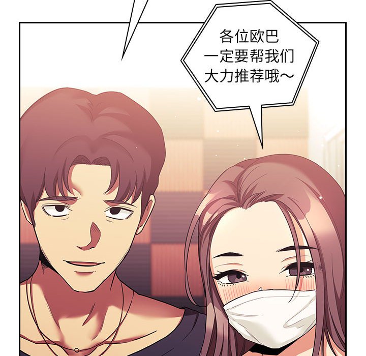 第44话 第 10 页
