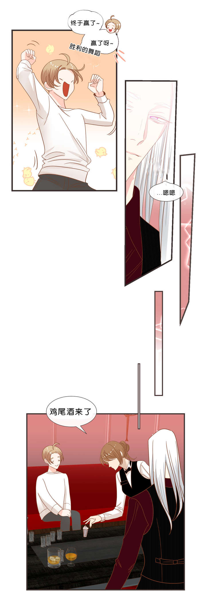 第36话 第36话 第 11 页