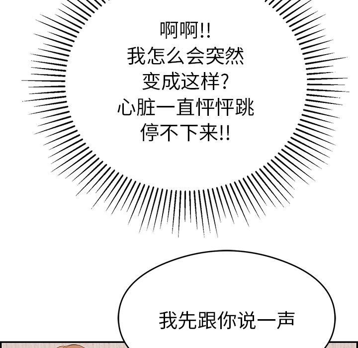 第61话 第 129 页
