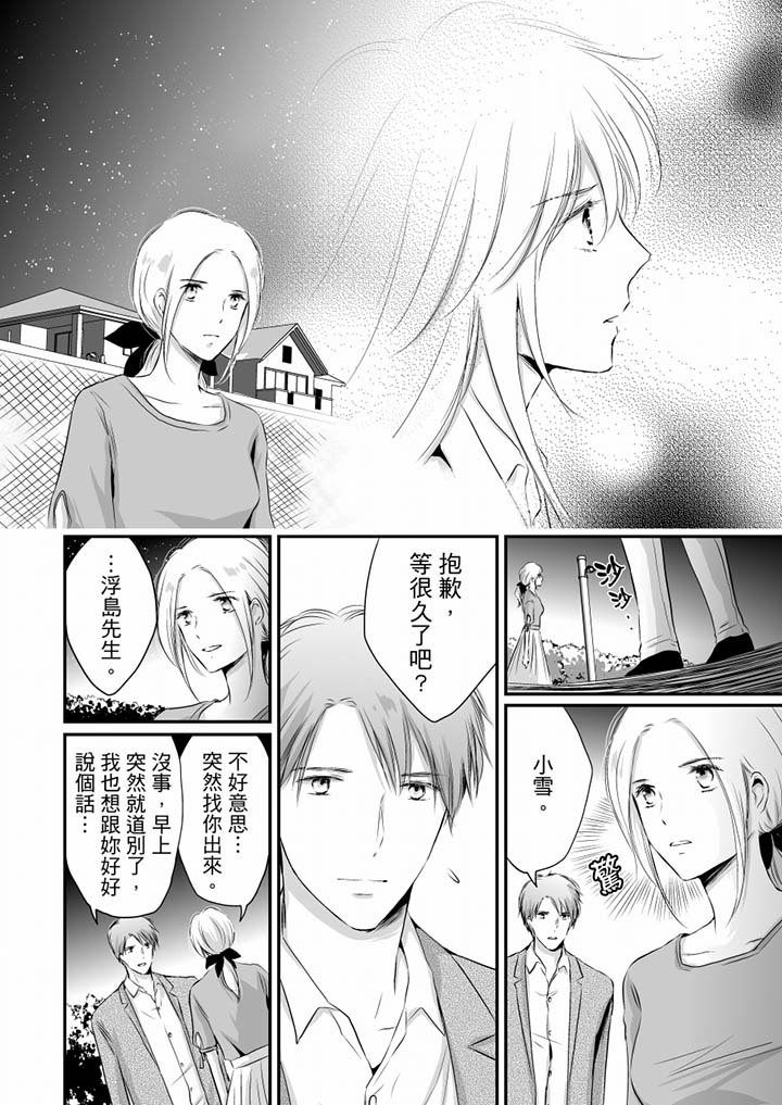 第14话 第 3 页