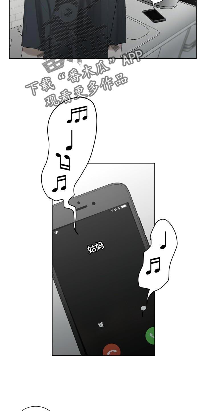 第38话 不能顶嘴 第 4 页