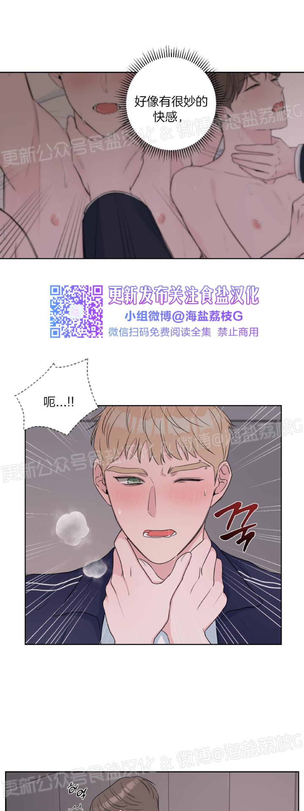 第13话 第 19 页