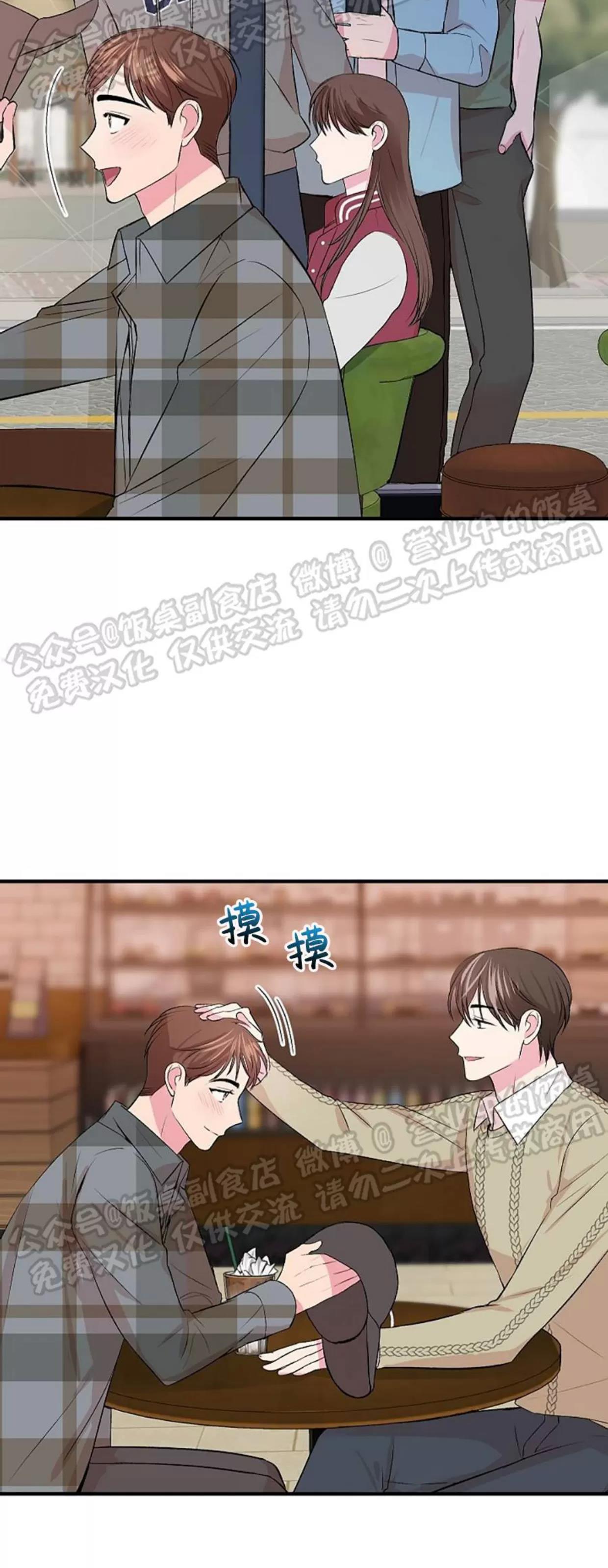 第14话 第 10 页