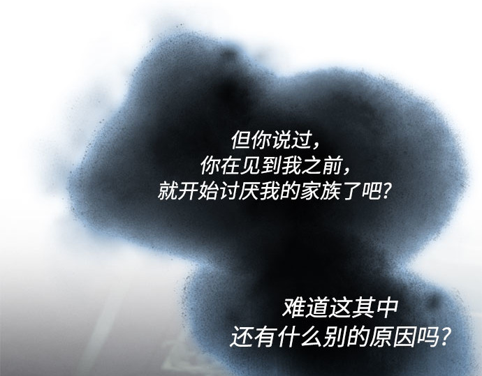 第77话 灰色格雷恩(1) 第 16 页