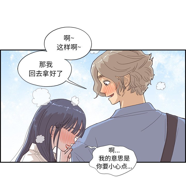 第133话 第 33 页