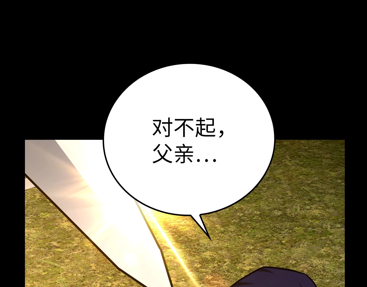 第38话 原谅 第 154 页
