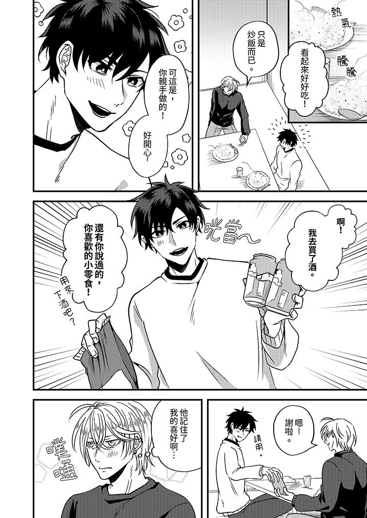 第5话 第 11 页