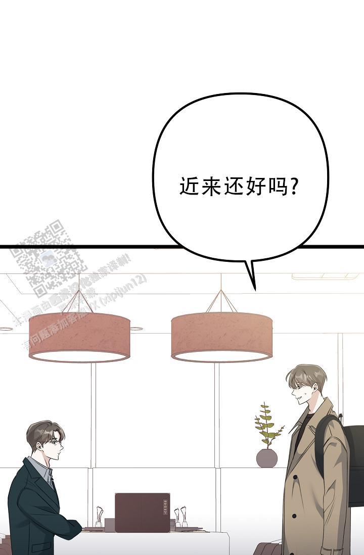 第37话 交给我 第 12 页