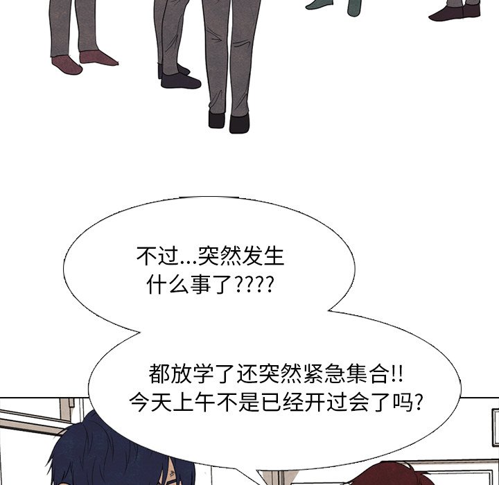 第259话 第 16 页