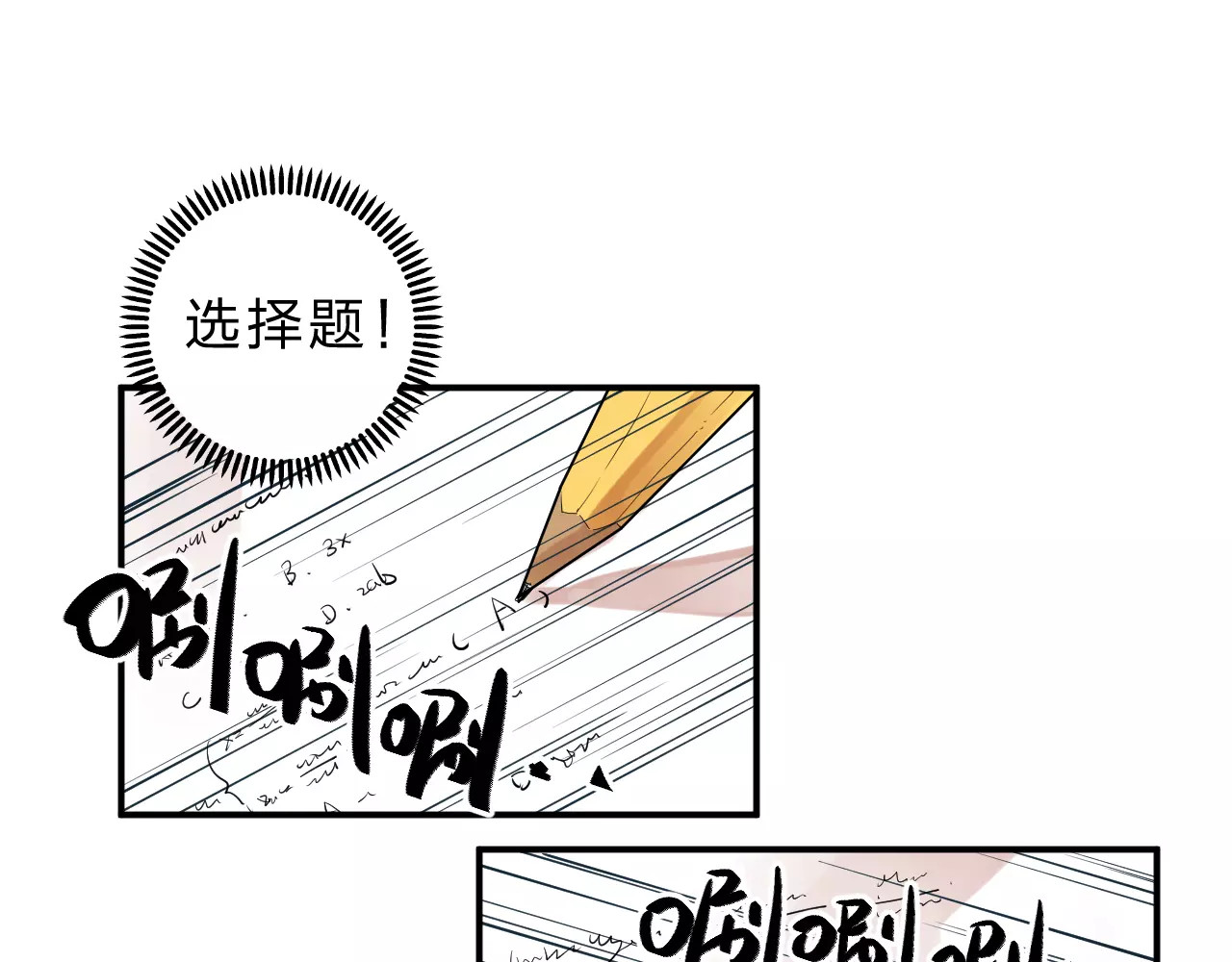 第3话 考试 第 49 页